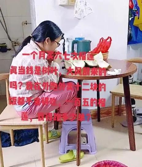 一个榴莲150块，我得跑将近30单外卖才挣得回来！广东一位外卖小哥的怒吼，戳中了