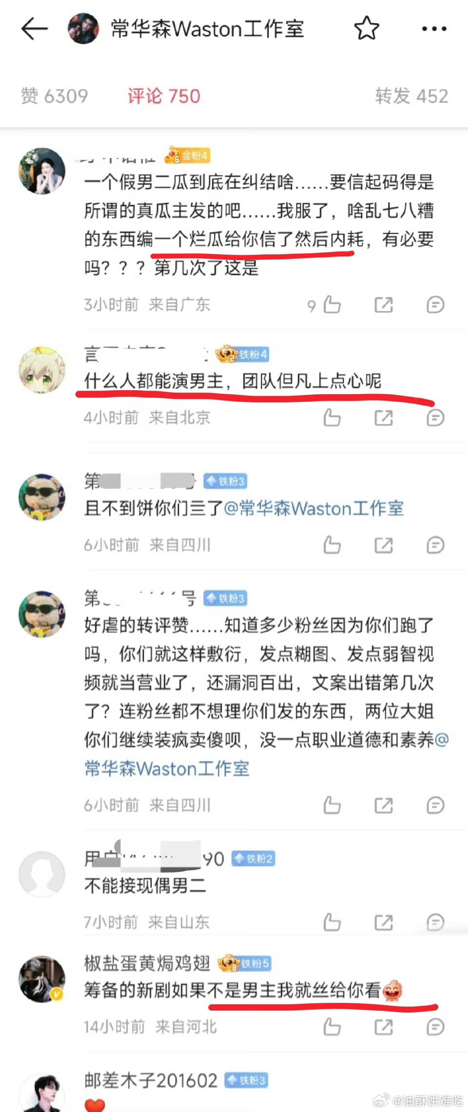 瓜顶又把辟谣删了