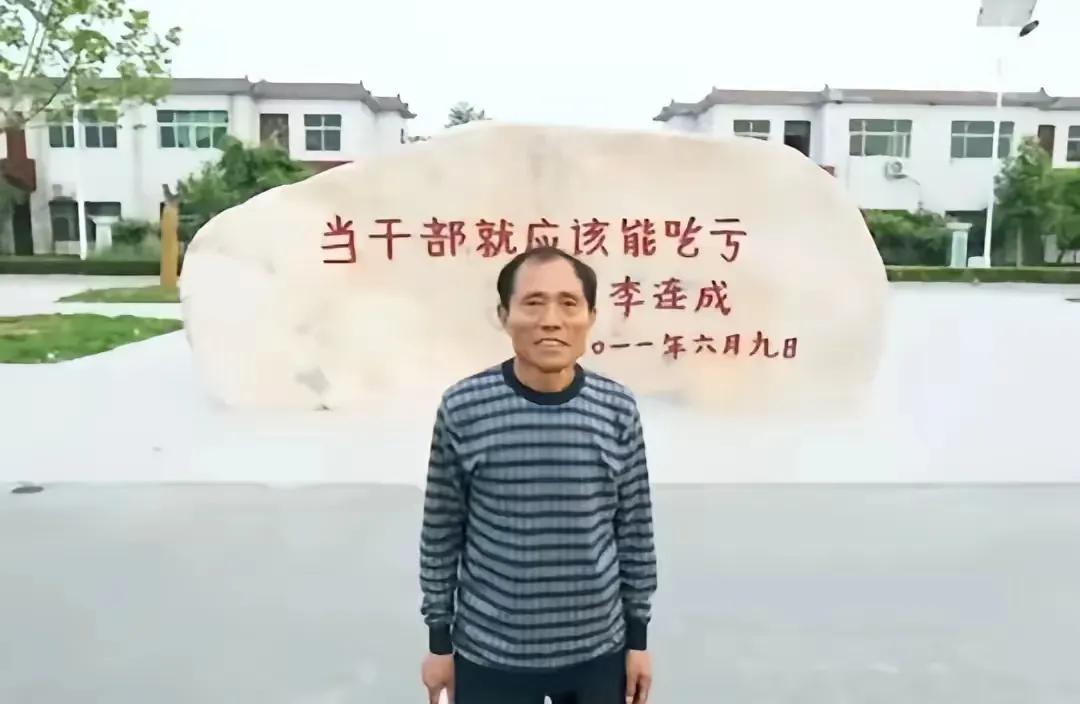 学习李连成，当“吃亏干部”“当干部就要肯吃亏”，河南省濮阳市西辛庄党支部书