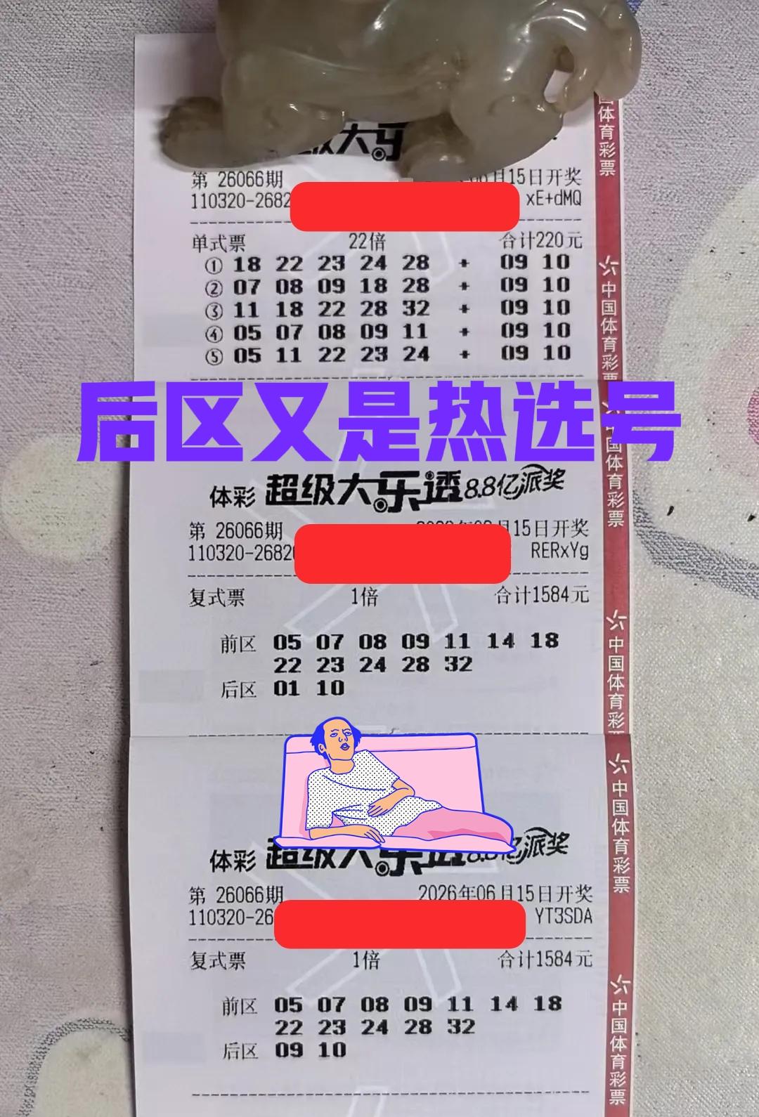 大佬又换风格了，这一期后区打连号09-10，而且是两张大复式加持，说不定又能帮大