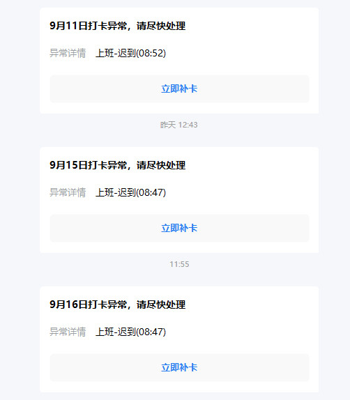 我上班就这样​​​