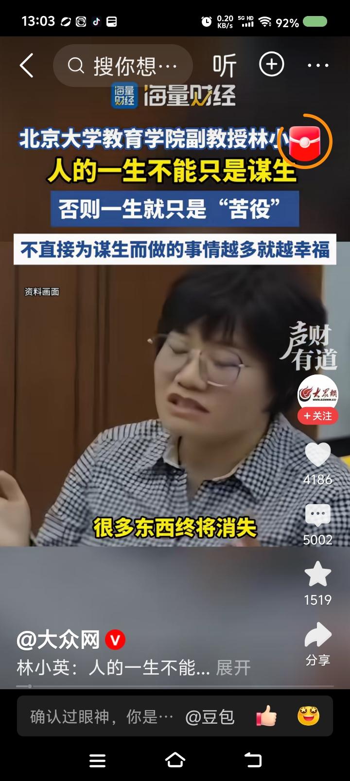 这是金玉良言还是“何不食肉糜”？——据报道，某大学老师说：“很多事物都会消失，