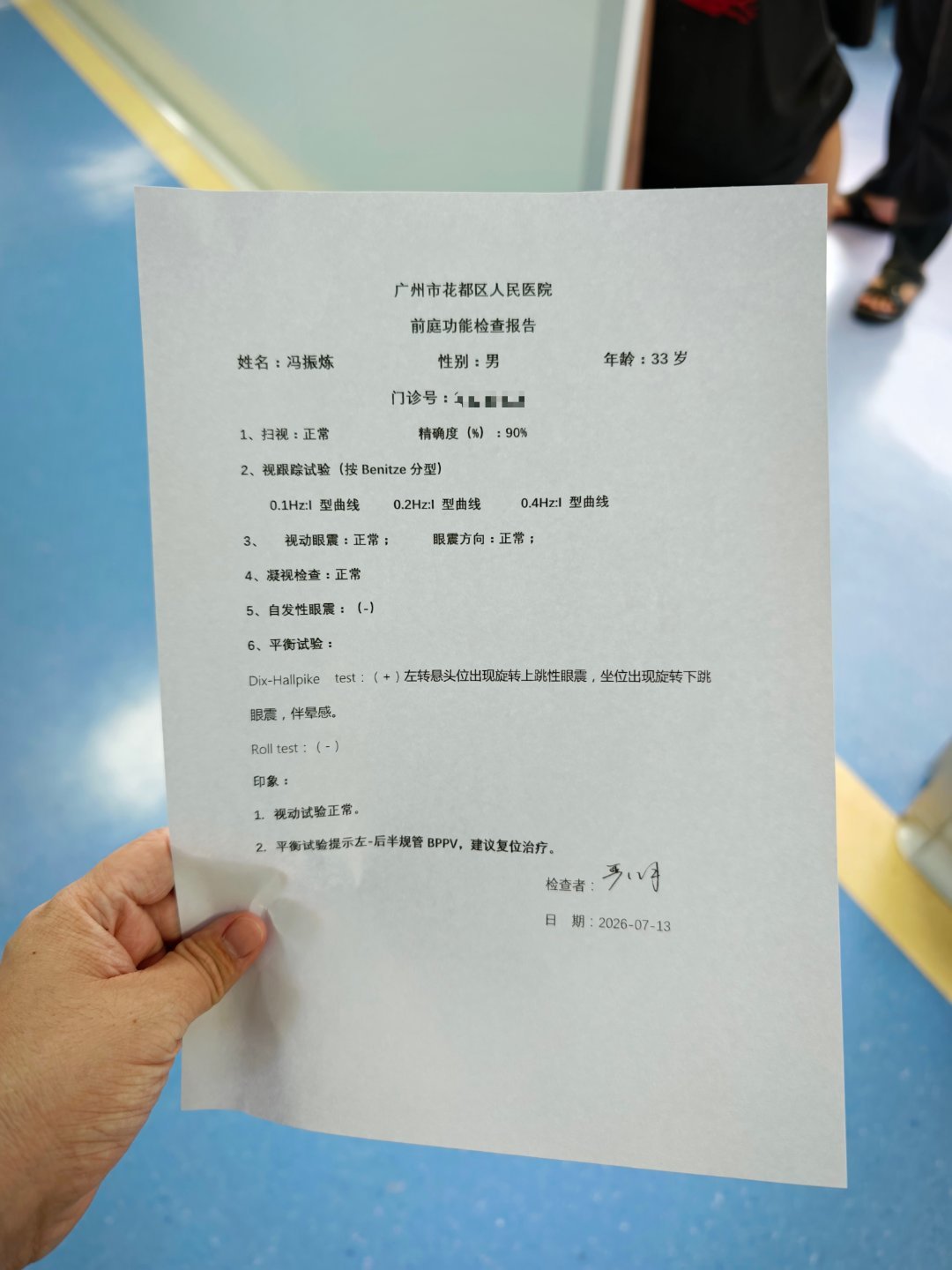 耳石症这东西是真烦人啊。耳石症医生说年轻人可能跟劳累或者熬夜有关系，我说可我基