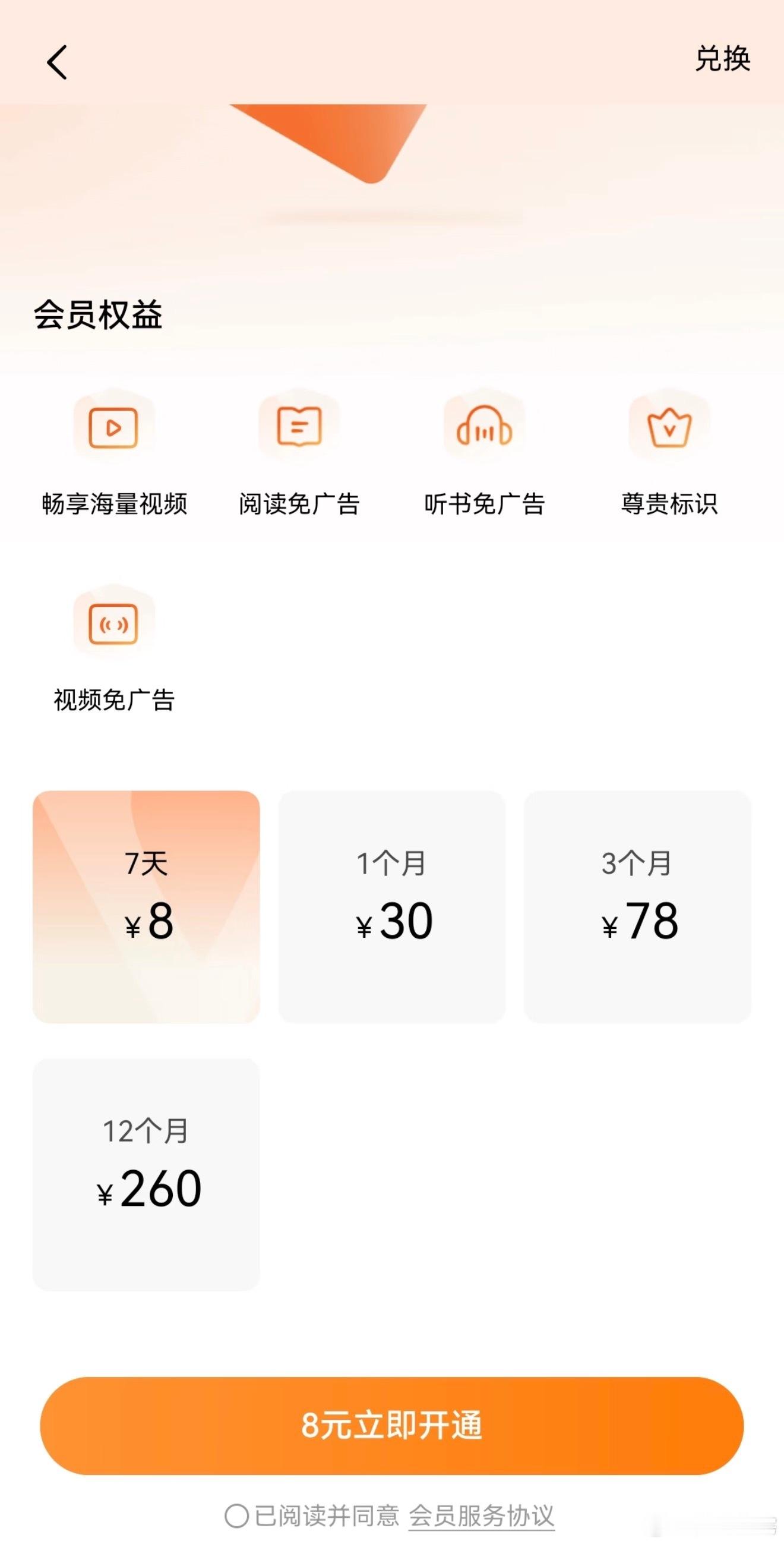 豆包付费、红果VIP付费，其实大家反感的不是付费，而是红果的剧质量和豆包的聪