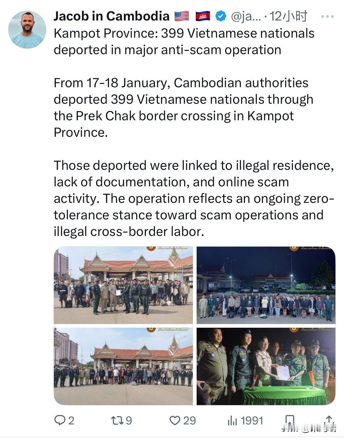 发自柬埔寨贡布省的消息：399名越南公民在一次大规模反诈骗行动中被驱逐出境1