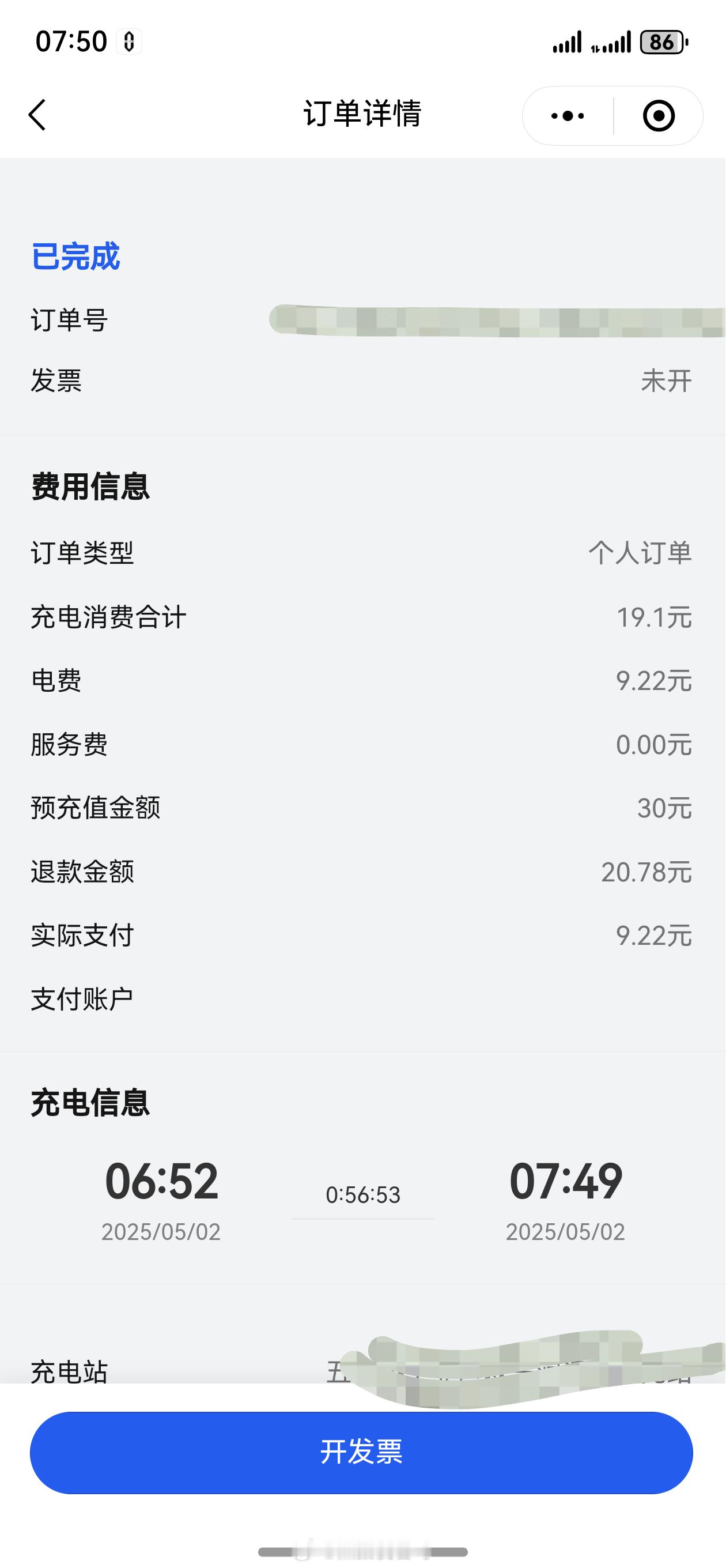 赛力斯五一活动充电，这也太香啦！希望多来点这种活动[大笑][大笑][大笑]鸿蒙
