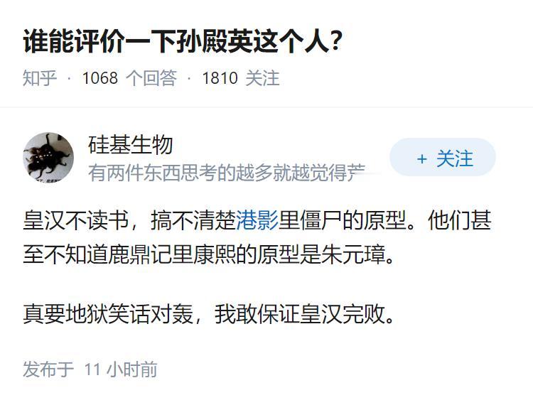 谁能评价一下孙殿英这个人？