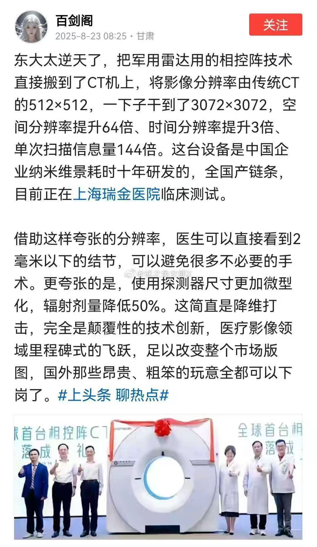 上次去成飞，有人考我说，你知道为啥我们这么努力发展航空航天技术吗？搞这些有的可不