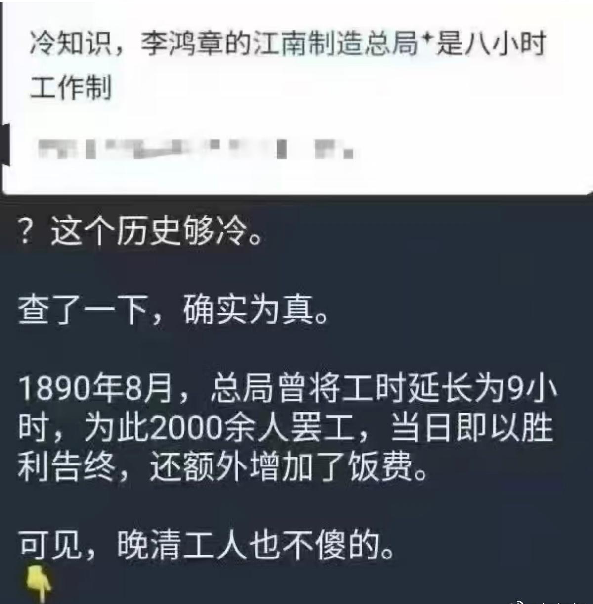 气笑了什么时候能落实八小时工作制​​​