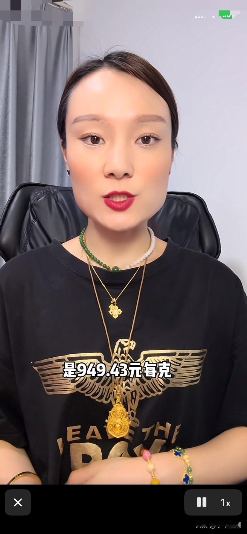 跌疯了，今天国际黄金实时大盘金价949.43元每克！炒黄金的二道贩子金条要哭晕