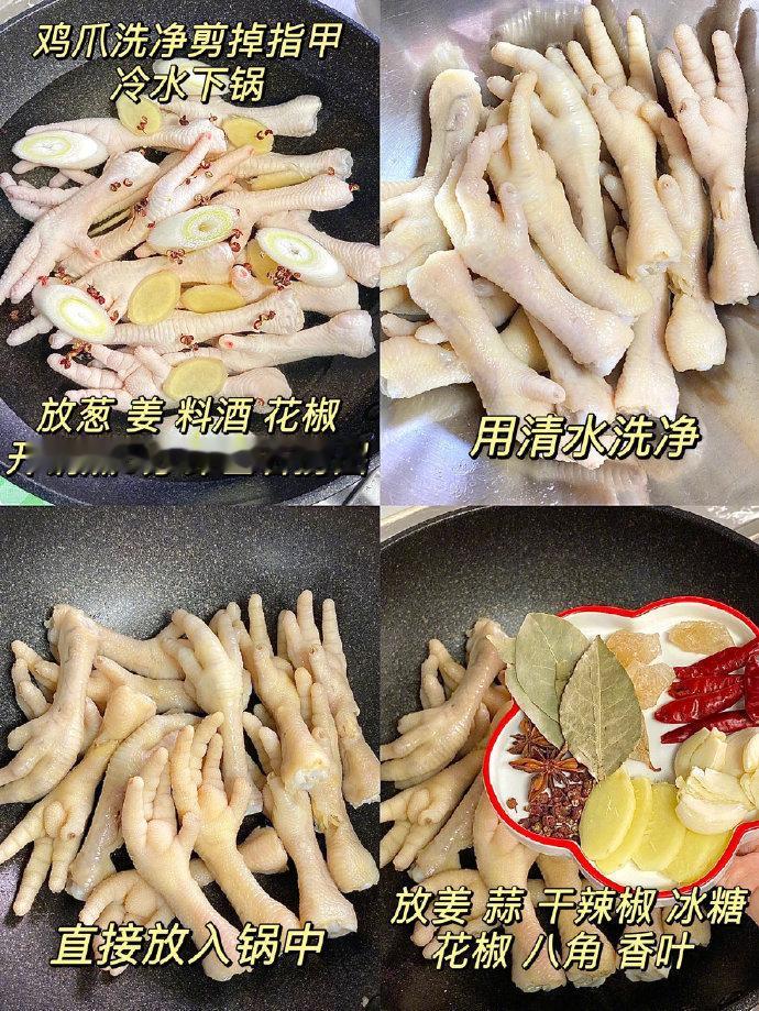 我妈终于把鸡爪秘方传给我了！！！好吃到破防了～