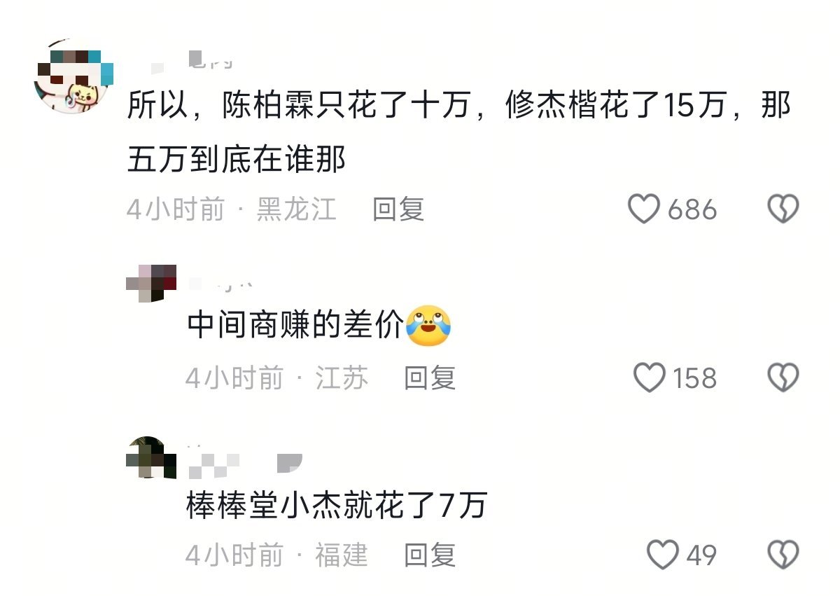 中间商赚差价啊[笑着哭]台湾逃兵役风波，王大陆花的钱是别人的10倍。​​​
