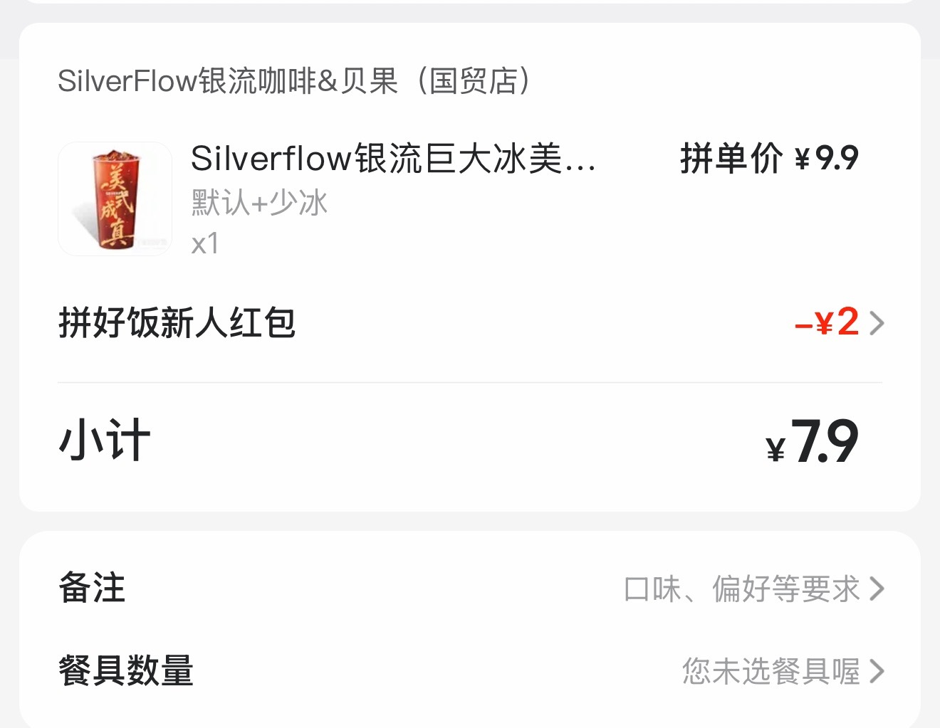 第一次用拼好饭,这玩意不是挺香的么?为啥这么多人排斥?
