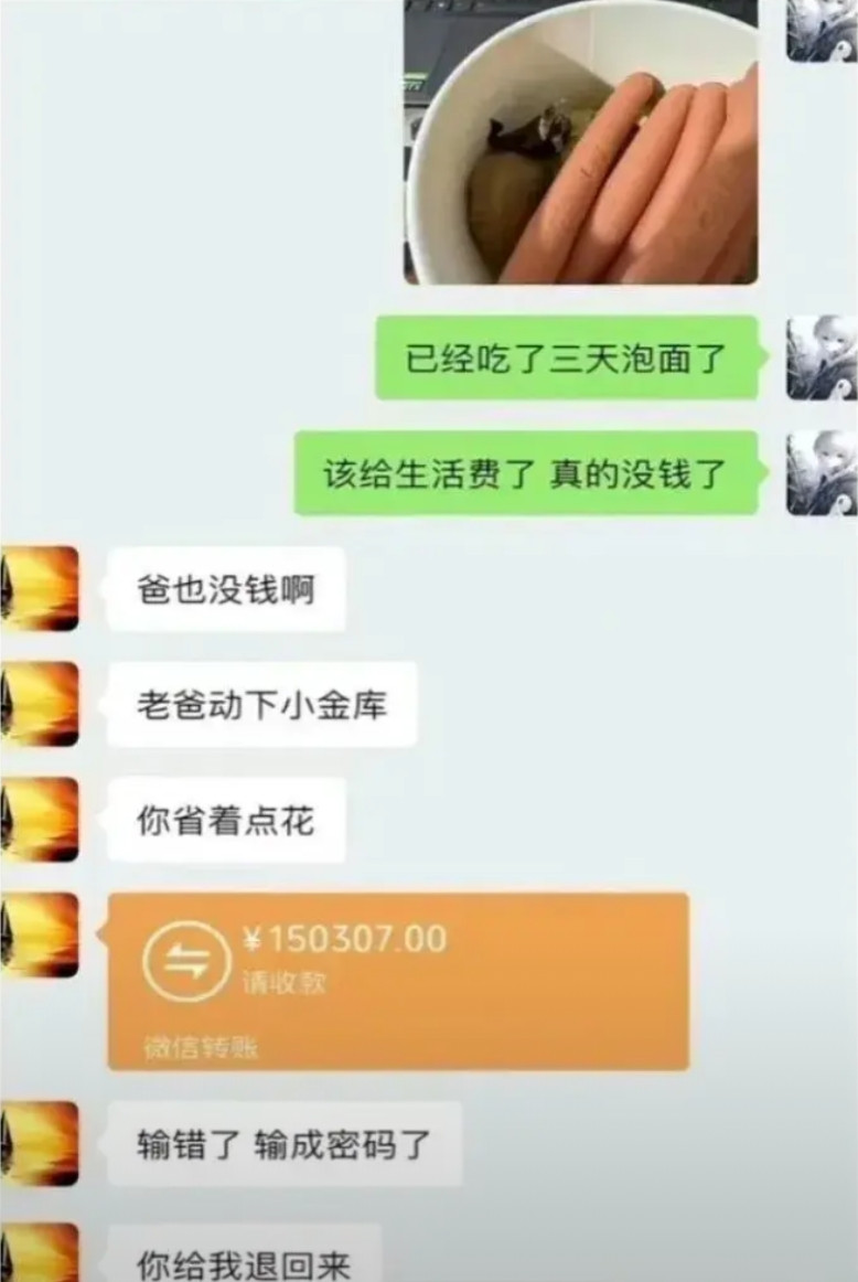 把钱给老子退回来