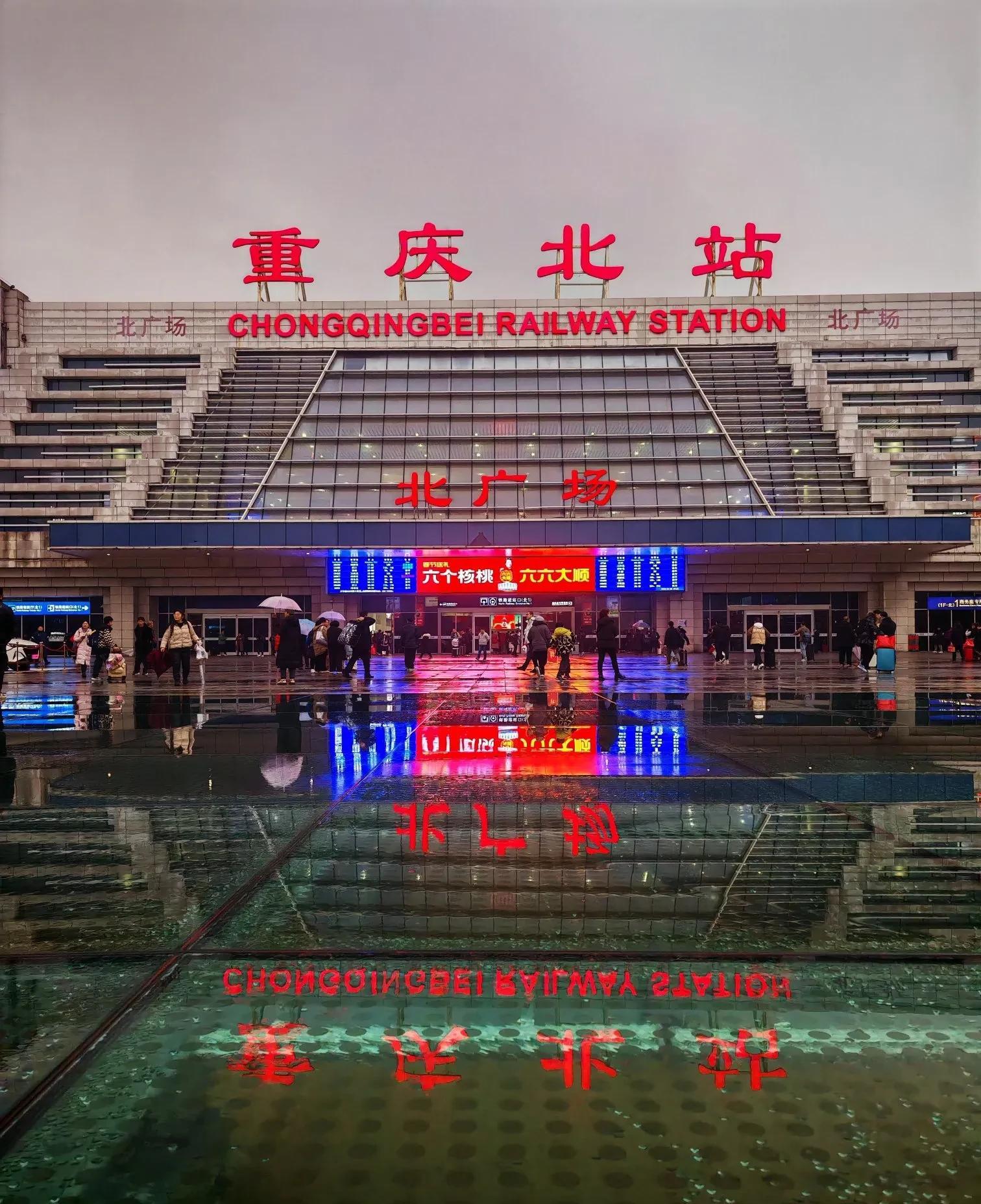 重庆北站，南北广场没打通前，真的被骂惨了！那时，关于它流传着一个令人