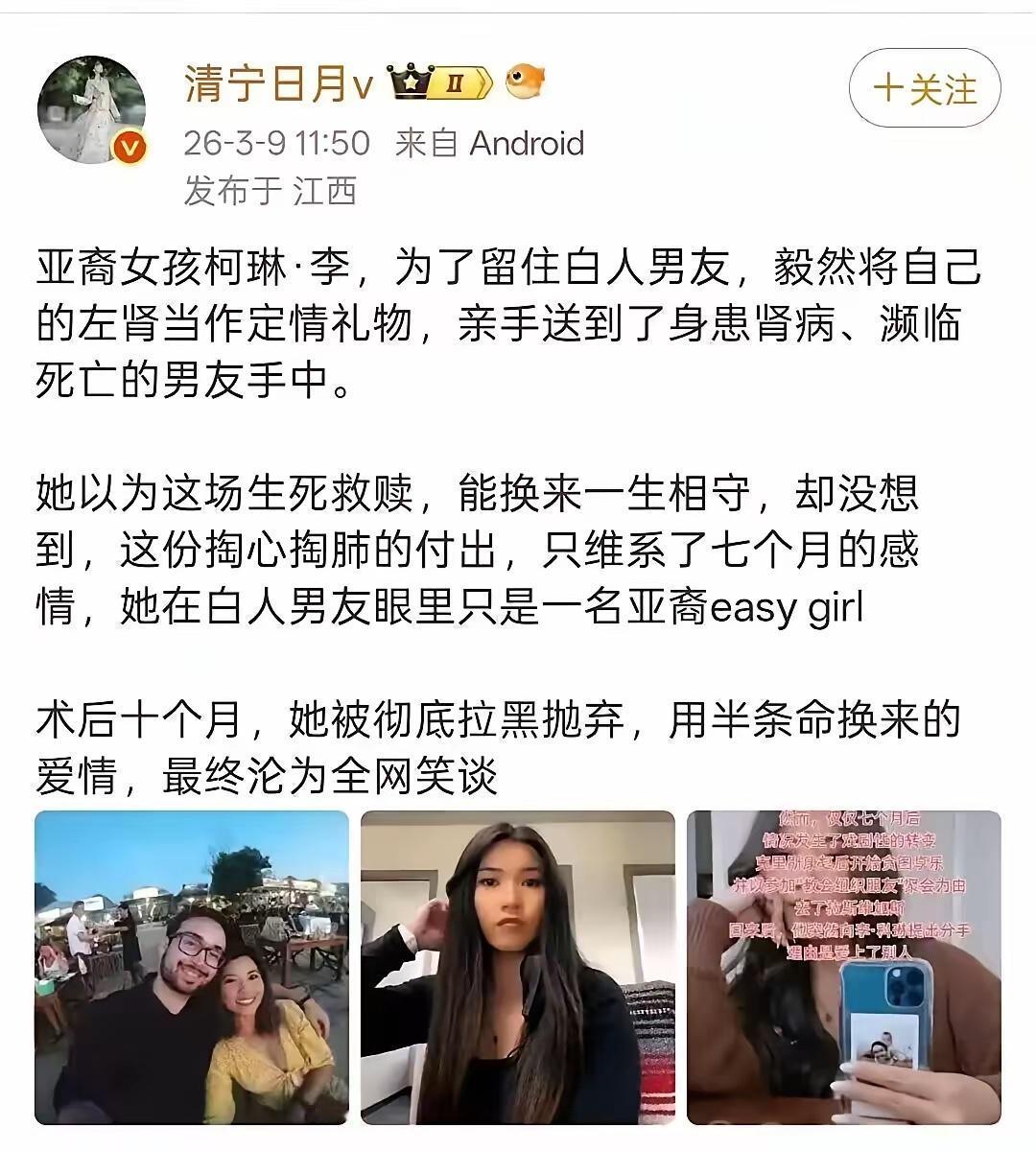 如果这个事情发生在中国，我敢说，这男的要是对这女孩不好，男孩父母肯定会打断他的