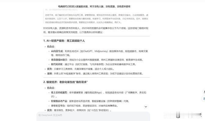 现在做电商越来越难了，要是没背景、没资源、也没太多资金的话，年轻人想找到新的出路