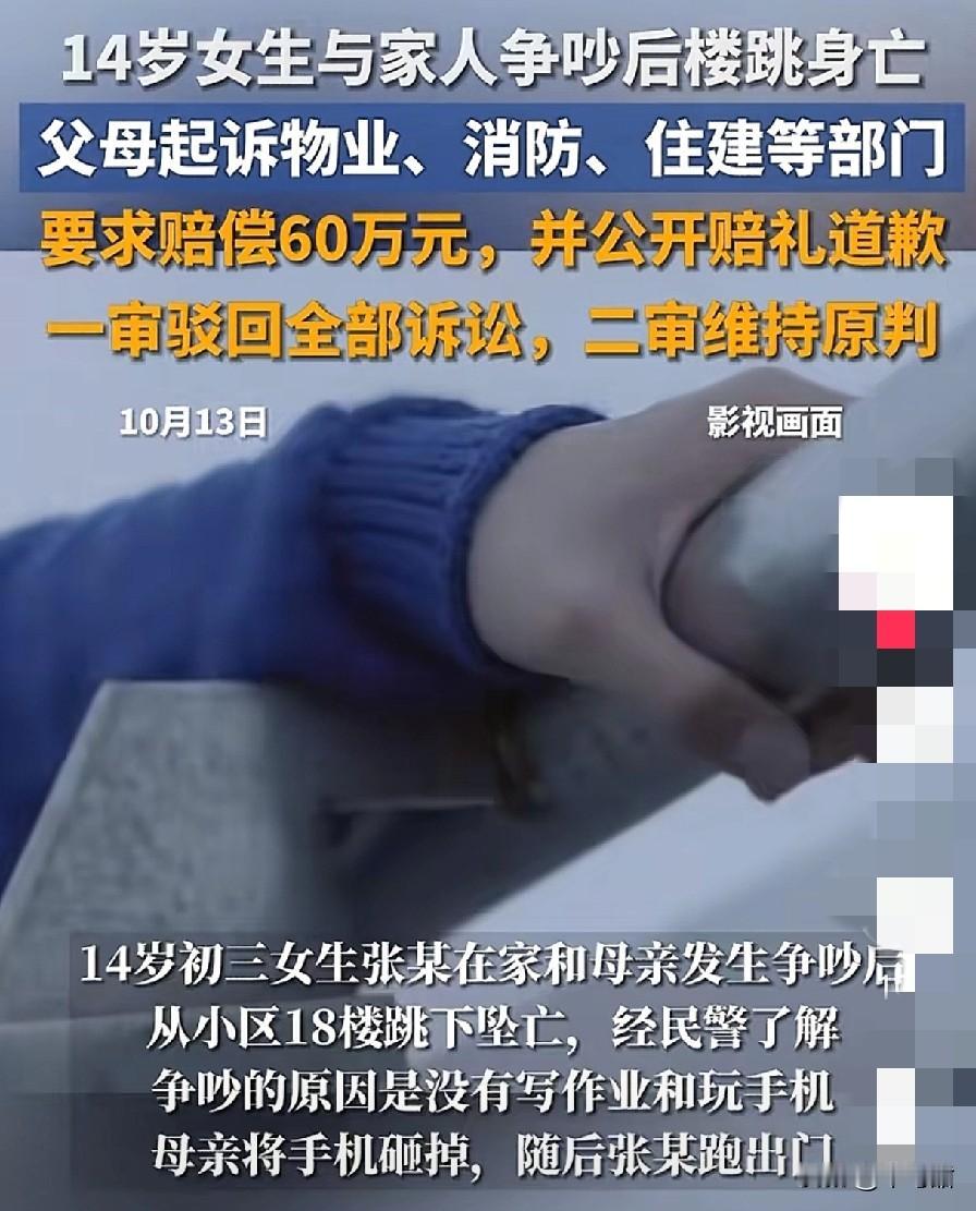 这不是第一起，因为父母收了手机，导致孩子心态崩溃的坠楼事件了。这是典型的为人