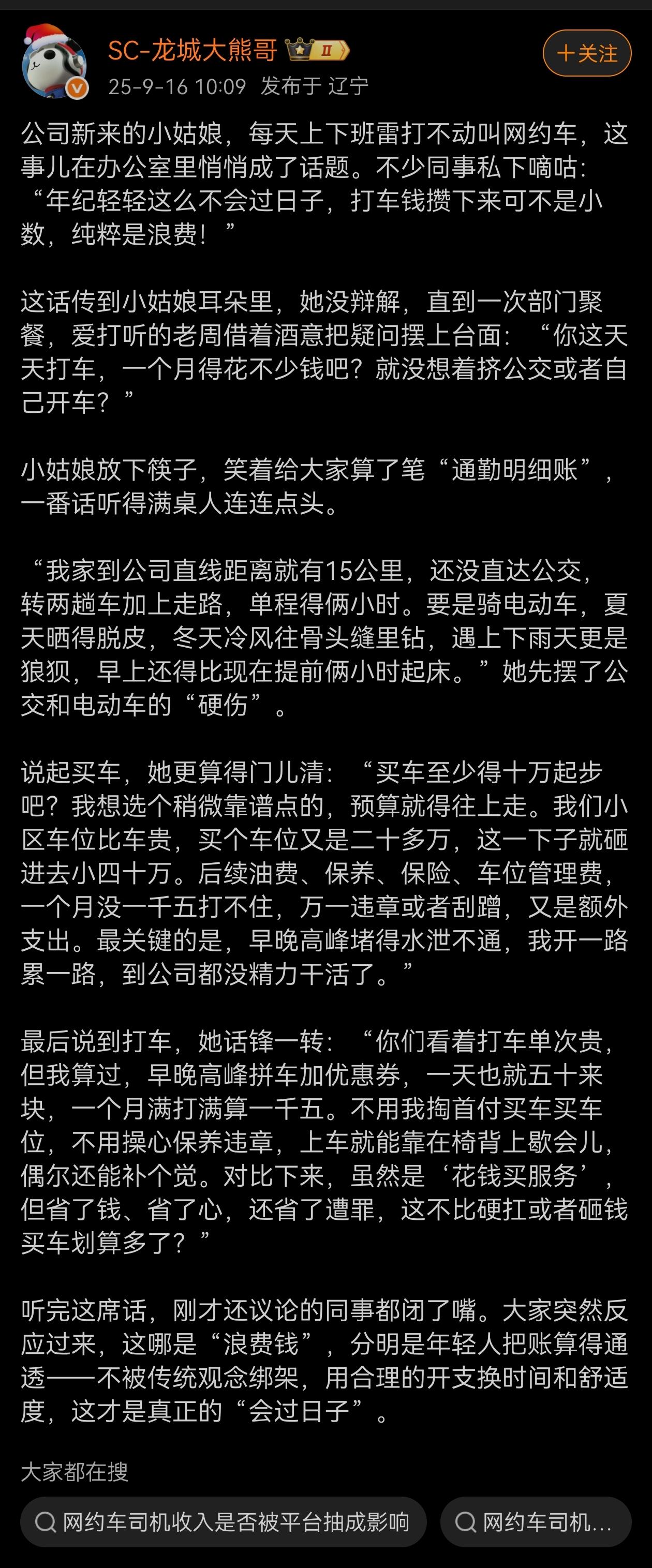 年轻人的这种所谓省钱，上了年纪的根本不认可，当然，除非年轻人家里有钱不在乎这点。
