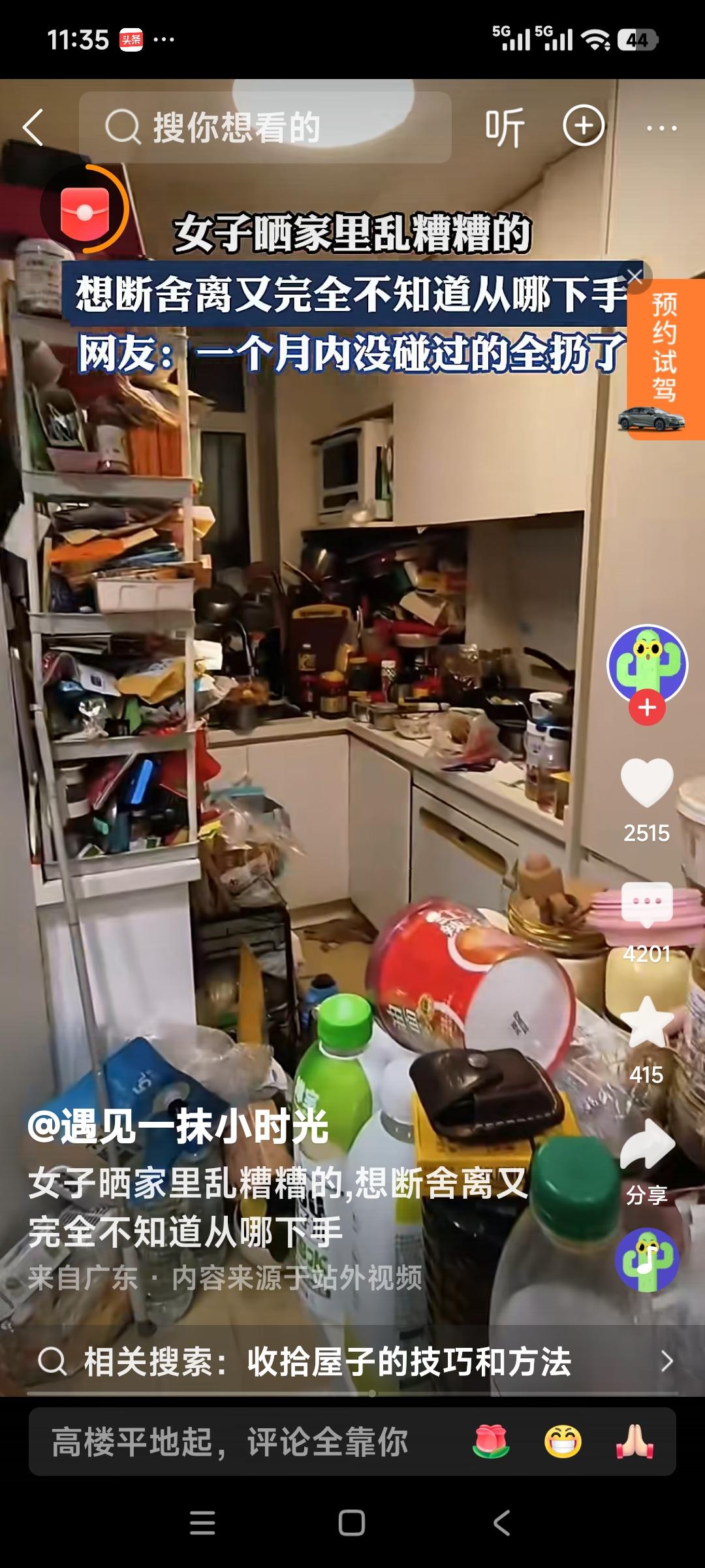 女子晒家里乱糟糟的，想断舍离，又不知道从哪里下手。网友说：断舍离不是往外扔东西，