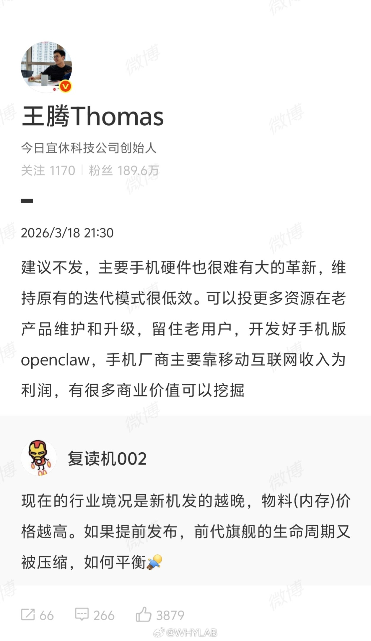 旗舰机该延长产品周期吗王腾建议手机厂商不发新机没必要刻意延长，手机本来就是快速迭