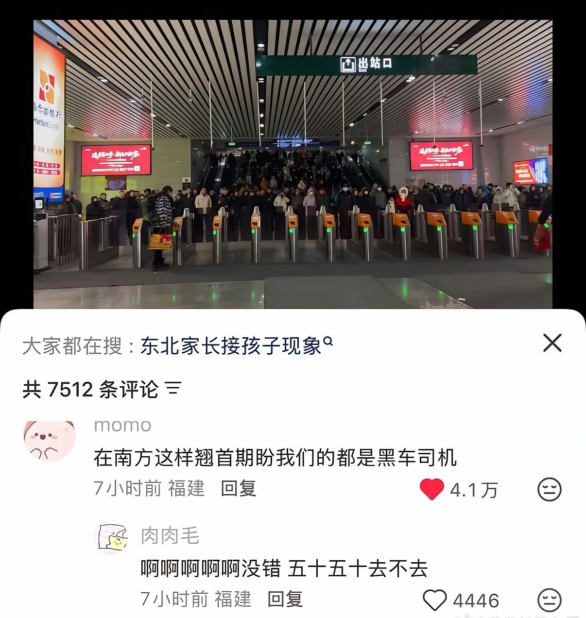 东北父母似乎和孩子感情更深，南方家族观念更强。