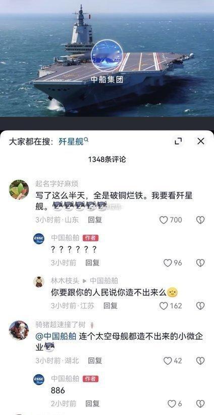 我要看外星舰队！！！