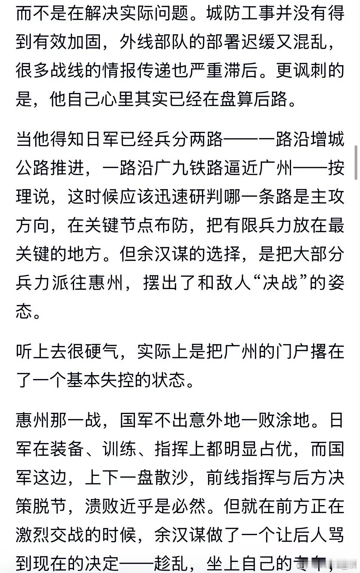 广州没被🇯🇵糟蹋过吗❓
