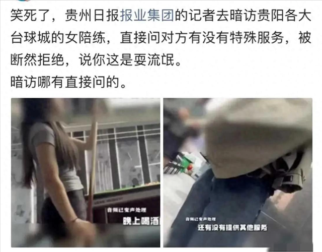 台球美女陪练被曝特殊服务,记者暗访,美女一番话果然不简单
