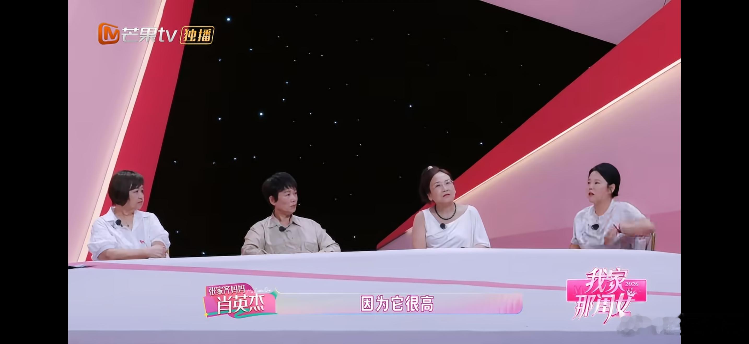 李松蔚说张家齐妈妈留在了过去我家那闺女李松蔚老师的解读引人深思，一开始以为是张家