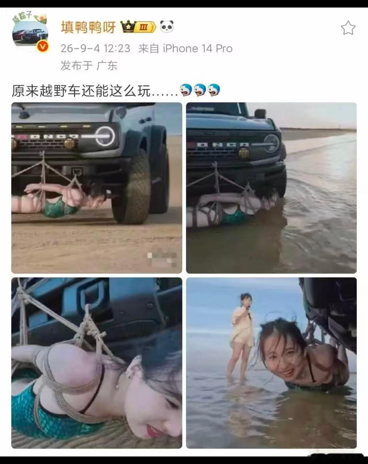 新型越野车拍摄方式？一辆福特烈马下面绑了一个姑娘……阿这？！！！！​​​