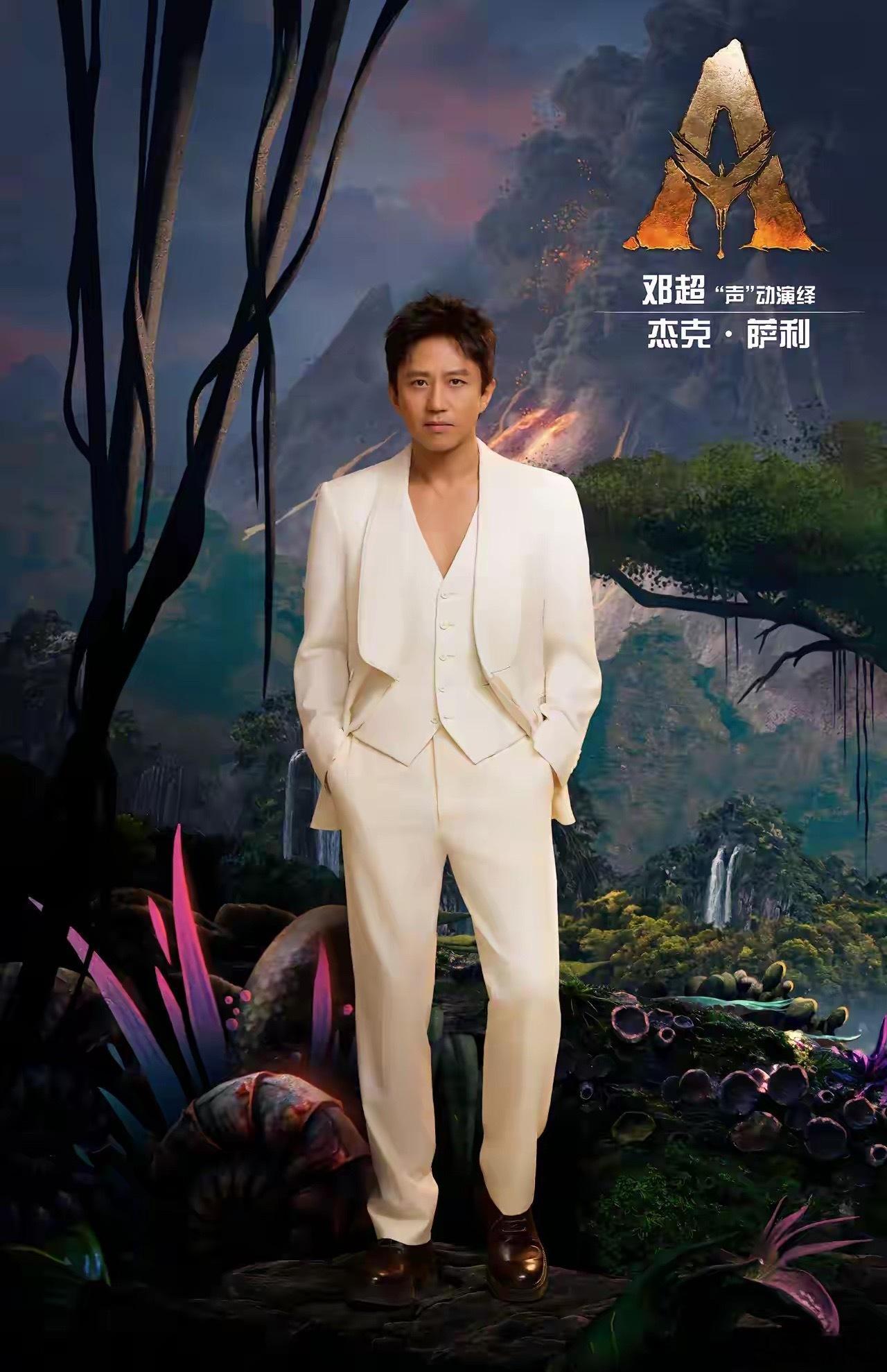 我有预感配音演员以后这个行业估计要消失了！继《疯狂动物城》请了金晨，如今阿凡达也