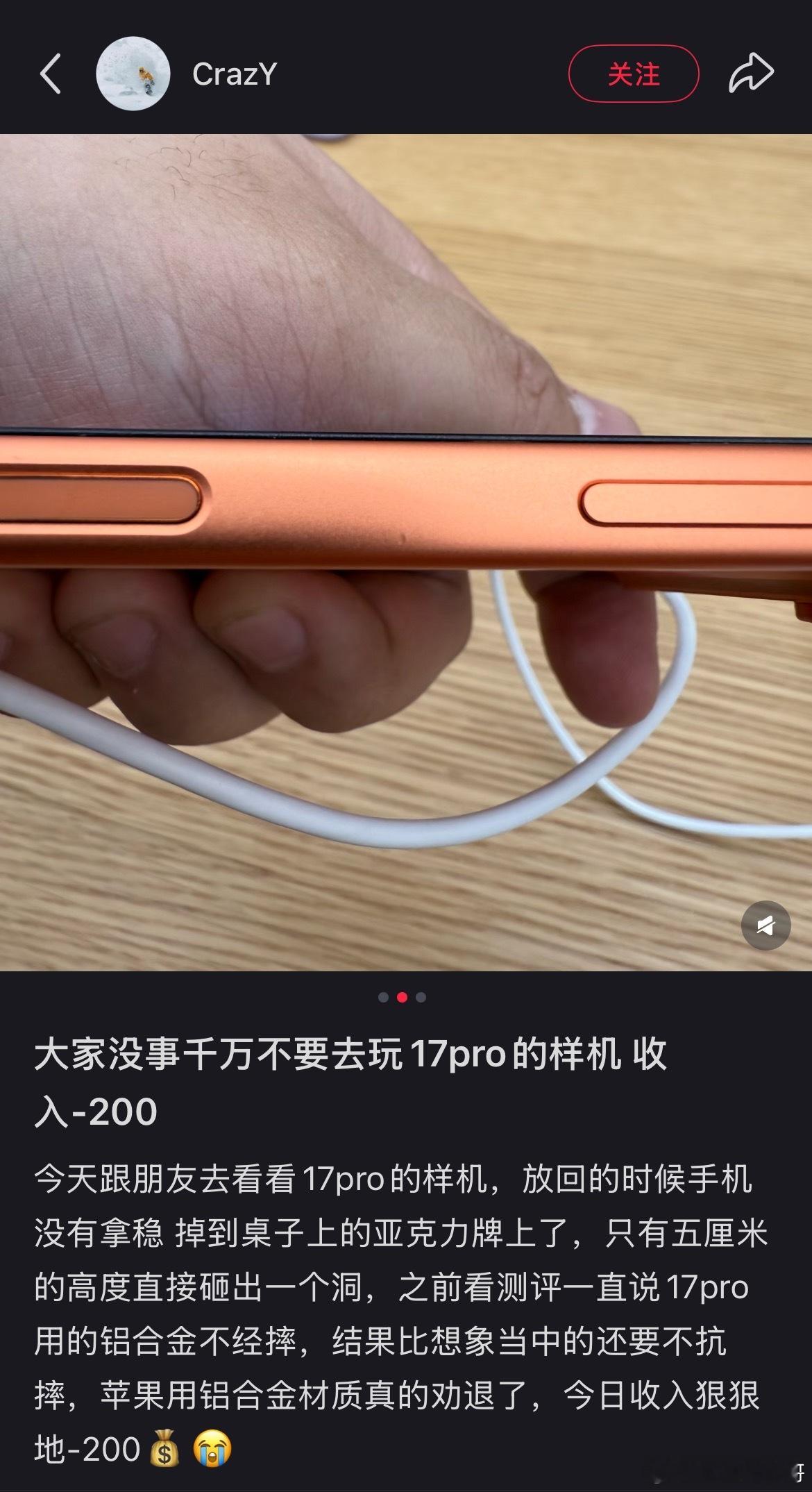 卧槽，iPhone17Pro这么脆？？？你们苹果用户的嘴是真严啊！这顾客真是倒了