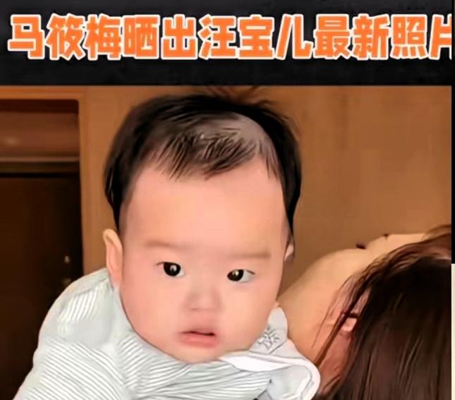 马筱梅频频分享小汪宝日常照片，可爱模样迅速圈粉无数，网友反复热议，孩子五官究竟偏