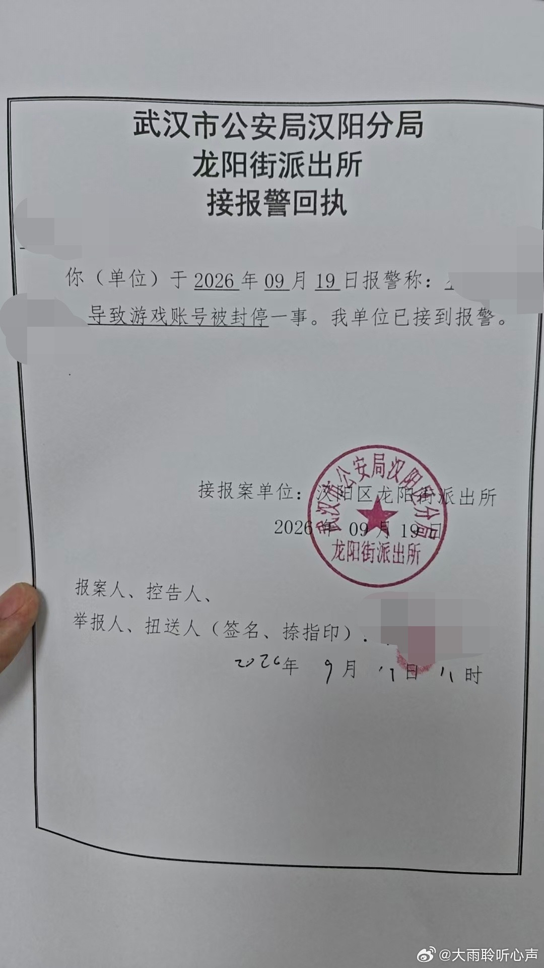 #王者荣耀##王者荣耀封号十年#本人游戏账号【夏日西瓜半价】，被第三方人员恶意操作，导致账号被处罚封