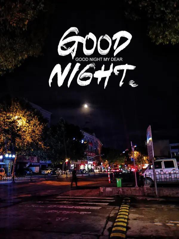 晚安🌙愿今夜无心事扰眠，一觉睡到自然醒。梦里皆是温柔与安宁，醒来身心舒展自