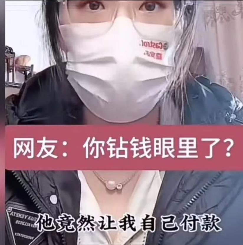 女子和相亲男逛商场，看中一款几千块钱的包，让相亲男付款时，对方却说：“第一次见面