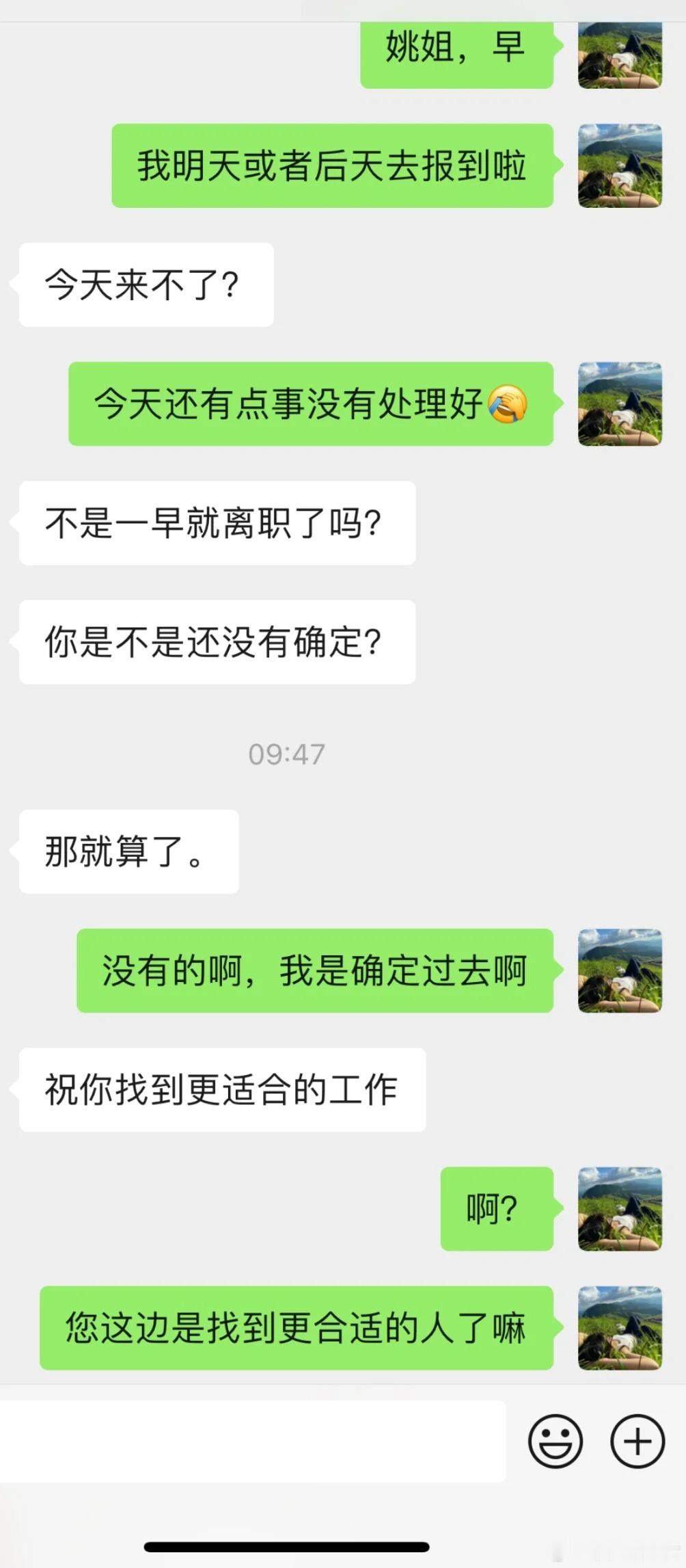 现在找工作都这样了吗？​​​