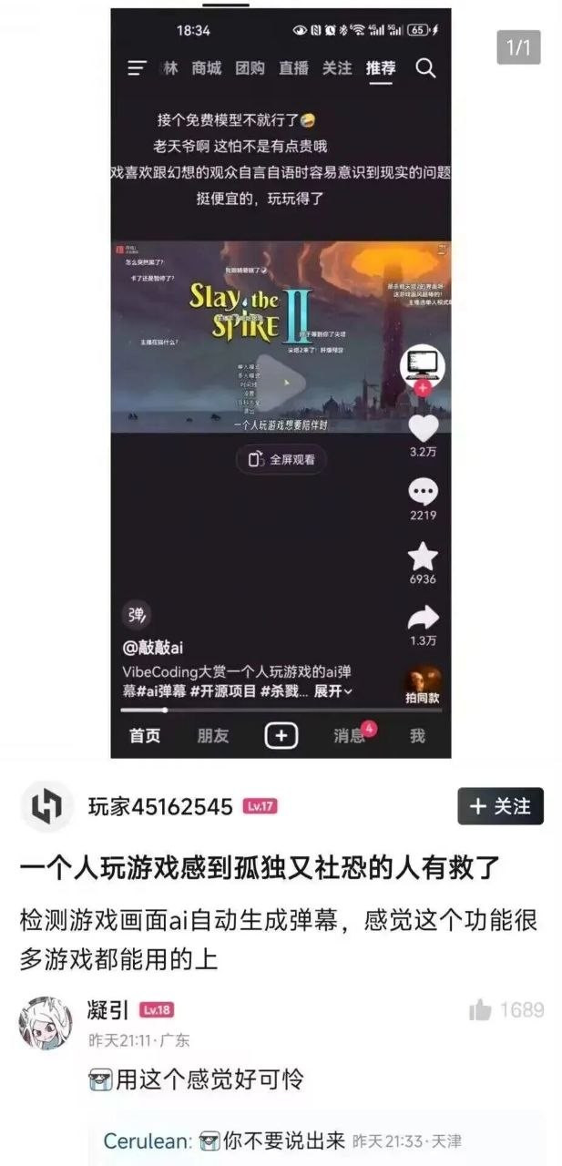 🔻“感觉用这个好可怜。”🔻“你不要说出来。”