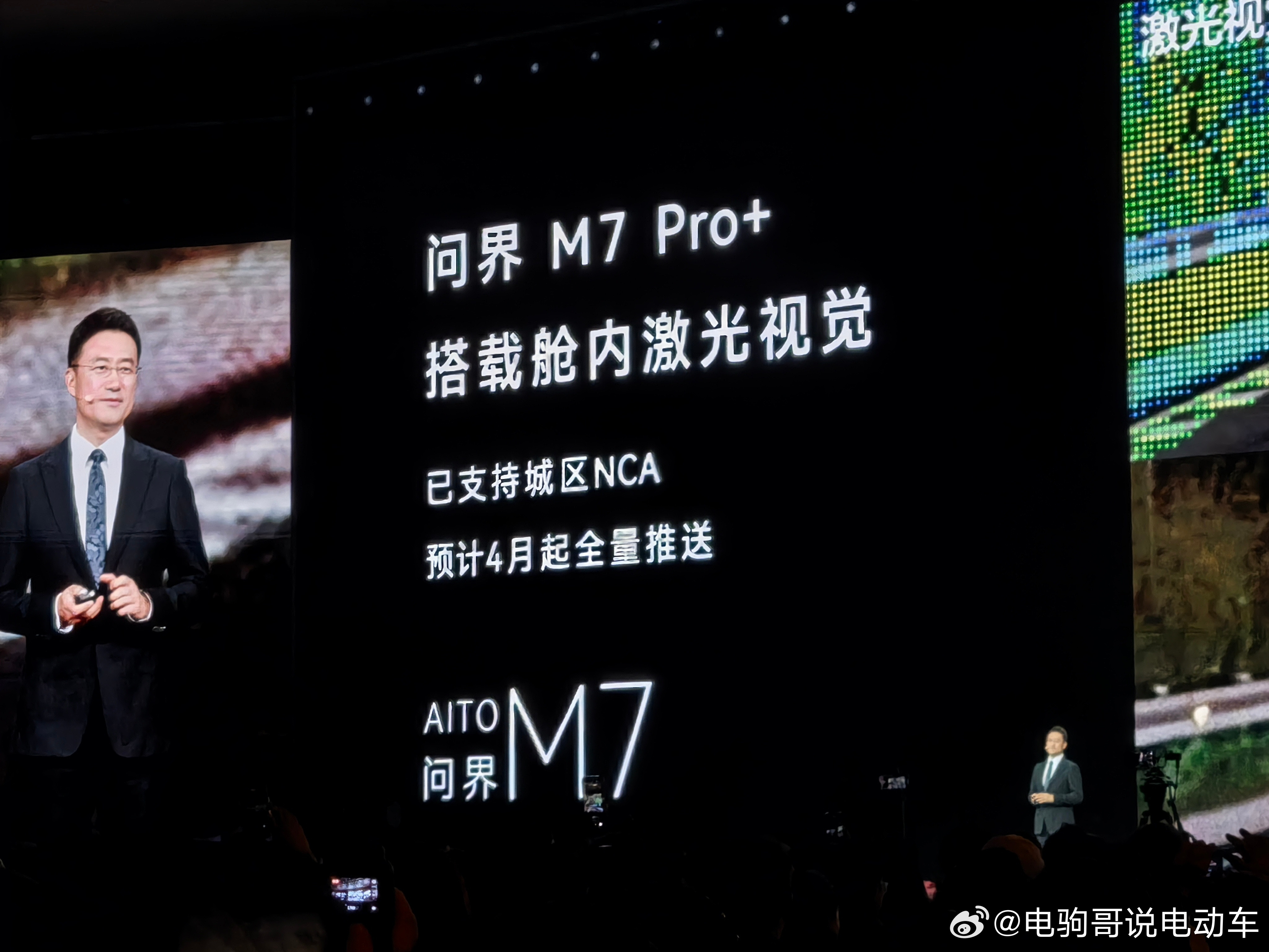 问界M7搭载舱内激光视觉，这是什么高科技？