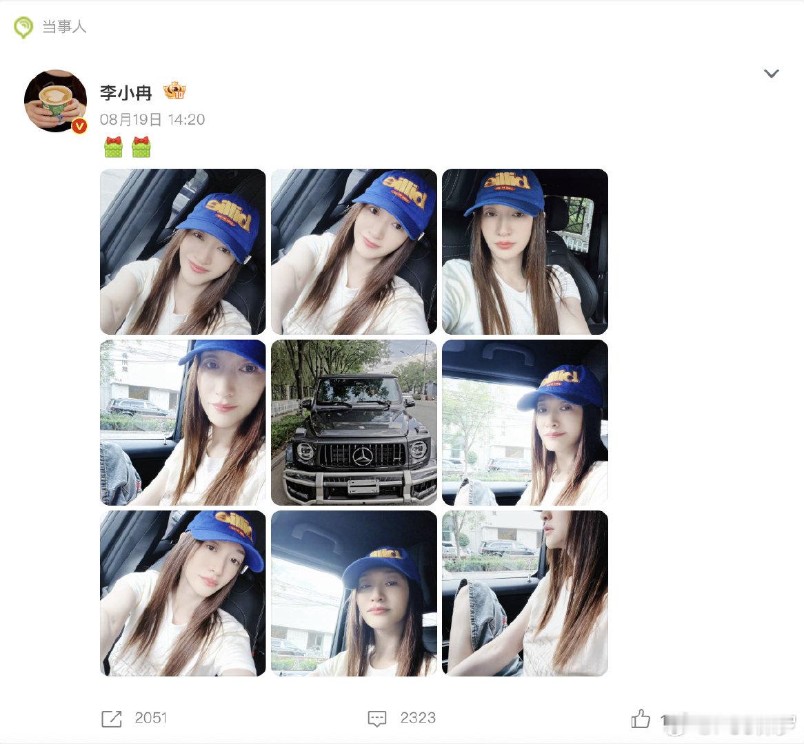 #谁在七夕送了李小冉一辆车#李小冉七夕晒新车，明星都喜欢开大G[滑稽笑]​​​​