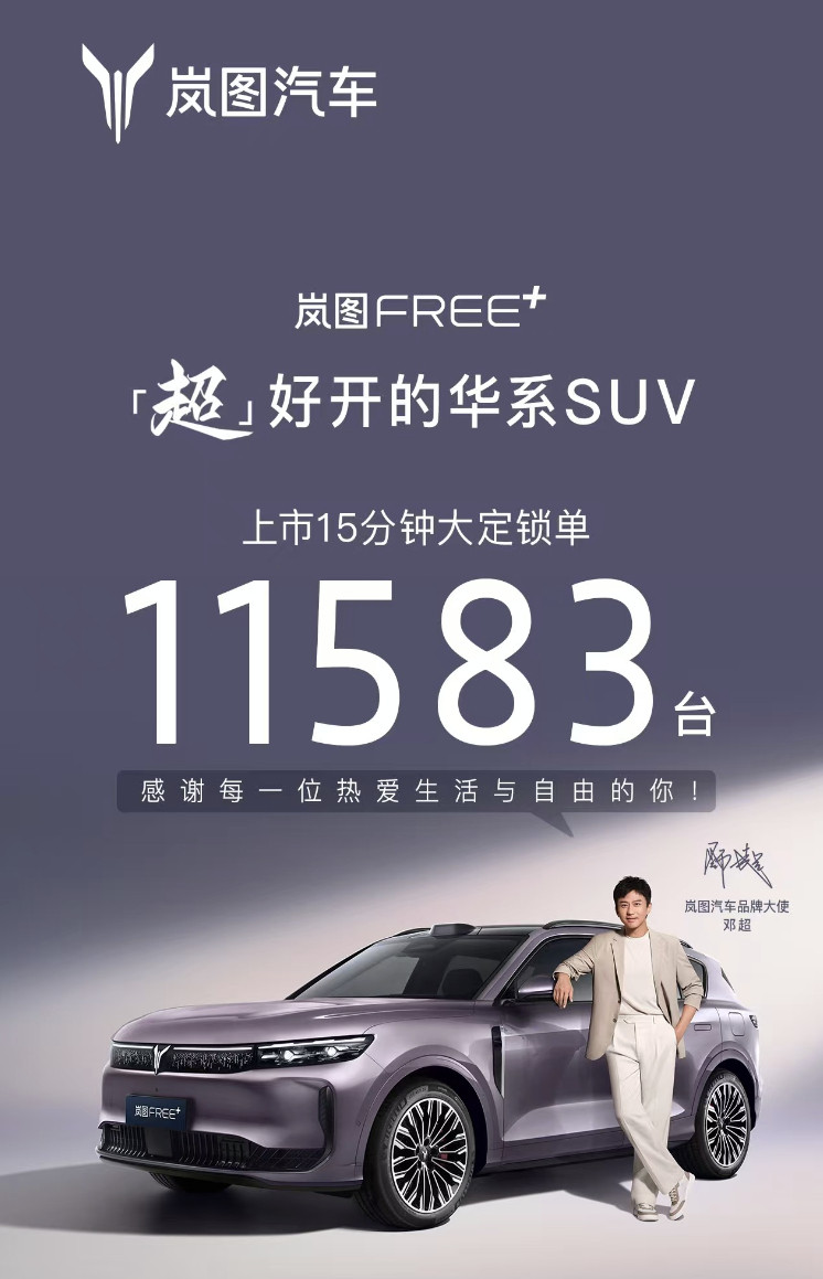 21.99万起，全系标配华为智驾ADS4、鸿蒙座舱5，外观内饰绝对原创好看，底盘