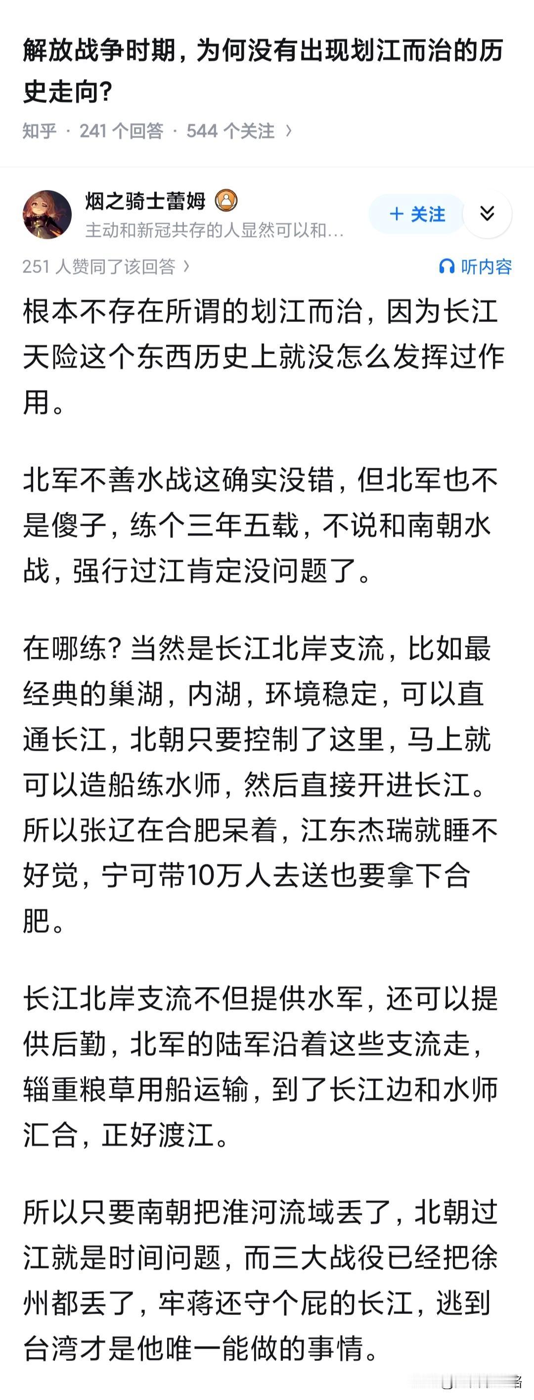 孙权在合肥虽然打的丢人，但目的最后还是达到了，逼满宠放弃旧城，跑到远离肥水的地方