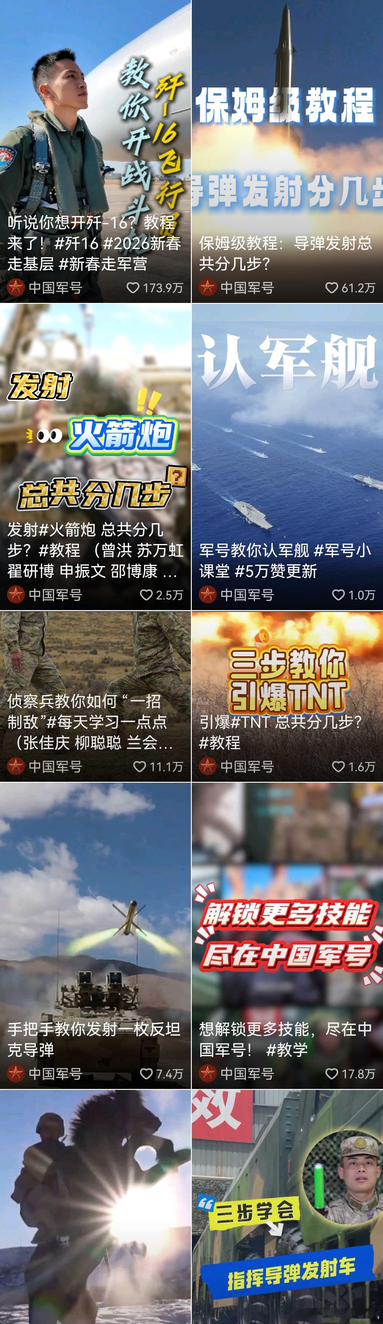 看得出来，中国军号这位小编是真的想教会大家一些技能，这一年到头更新的全是干货啊！