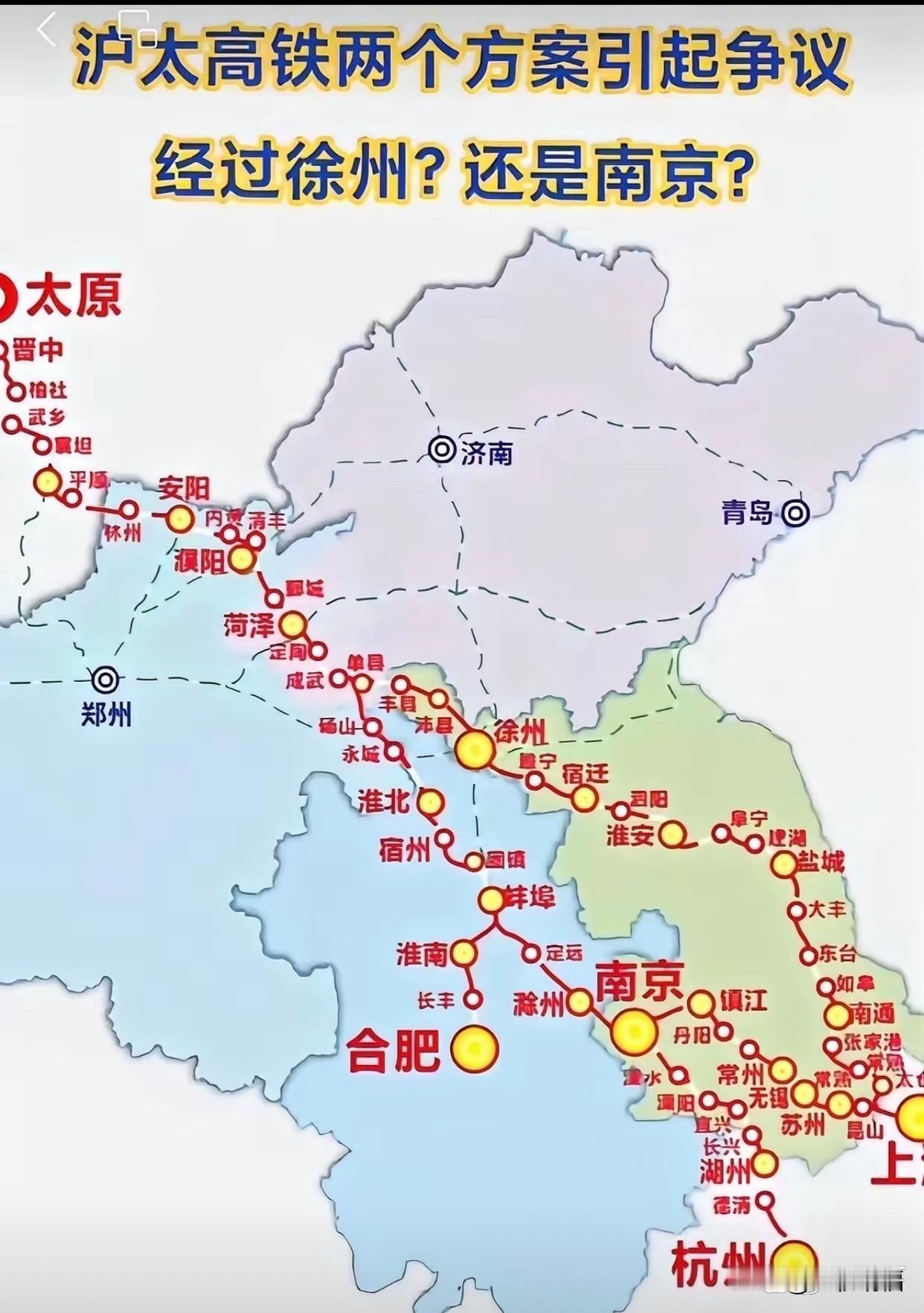 沪太高铁南北线方案对比！沪太高铁指的是上海到太原的高铁，目前有南北两条线路方案