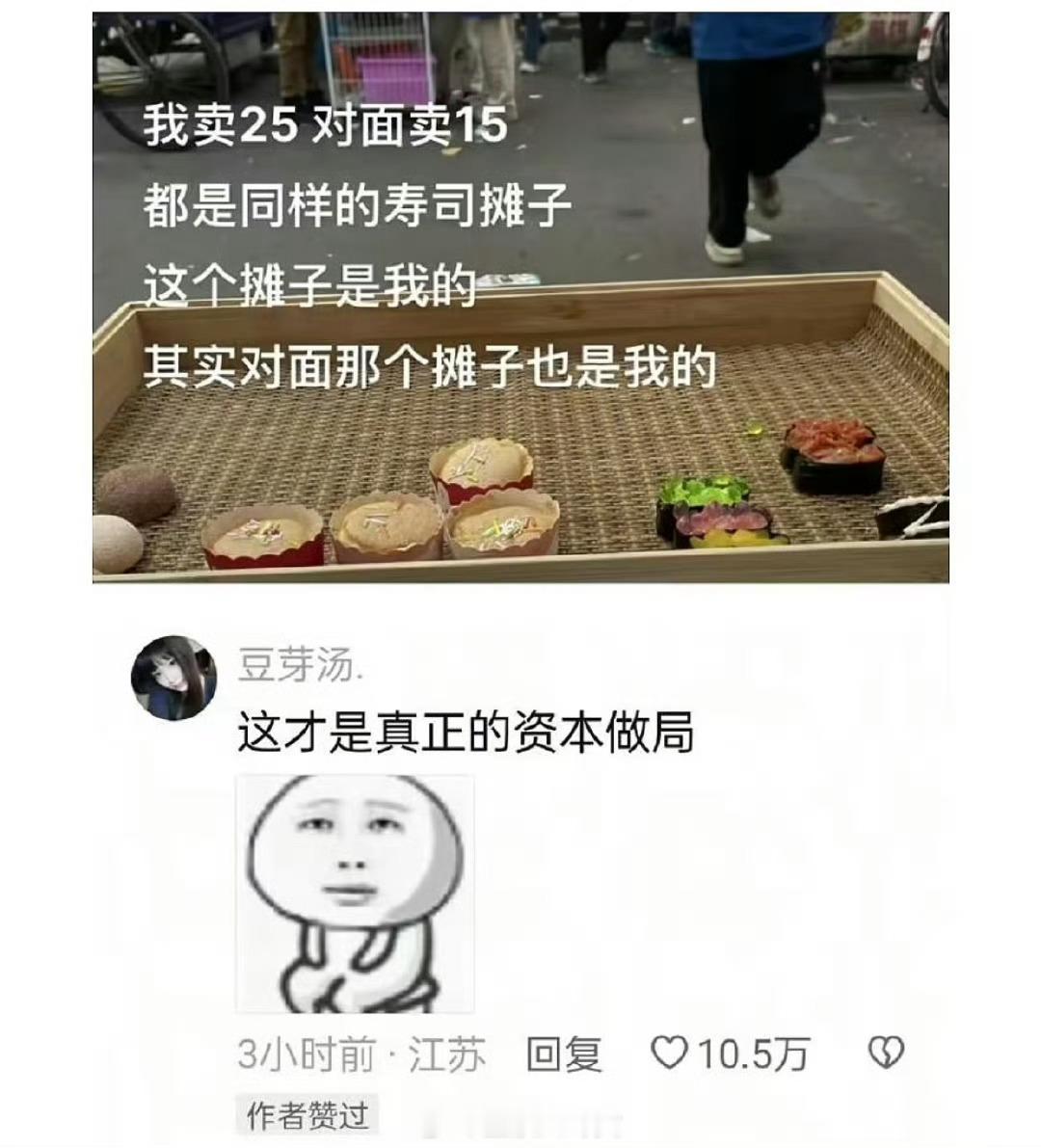 这才是真正的资本做局。。。​​​