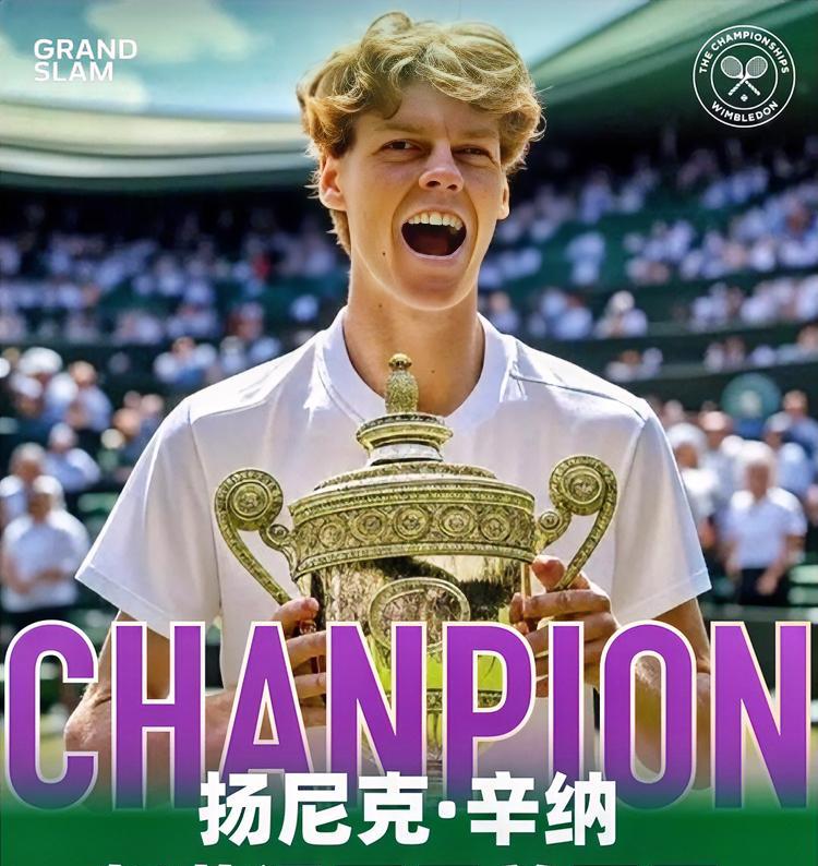 网友：“药男药女”的温网！！哈哈，首先恭喜辛纳和斯瓦泰克双双首夺温网冠军！！至