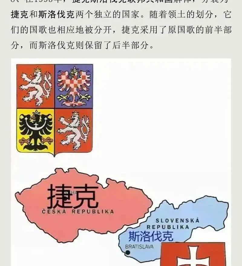 斯洛伐克和捷克同属东欧，原是一个国家，分手后风格差异太大，一个很富，一很穷！这不