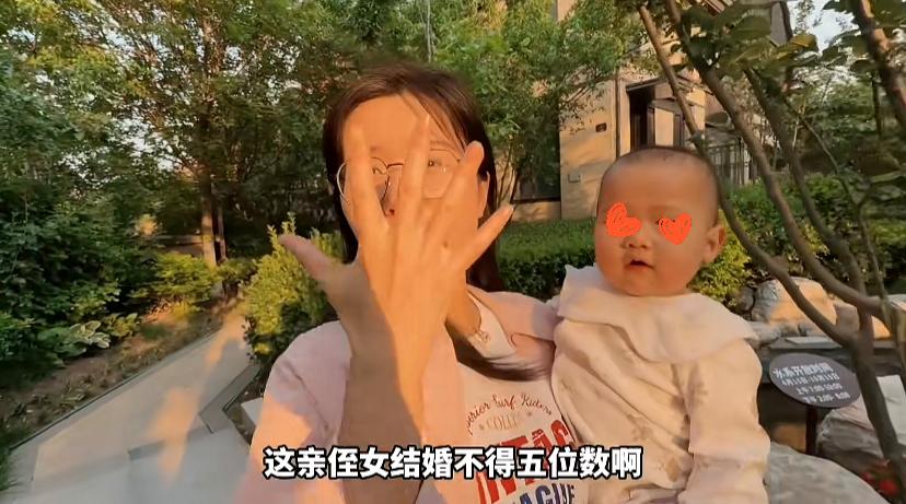 “都是洞”山东侄女结婚，“都是坑”扬言随礼不得五位数，小嘟嘟更是大气，张口就随1