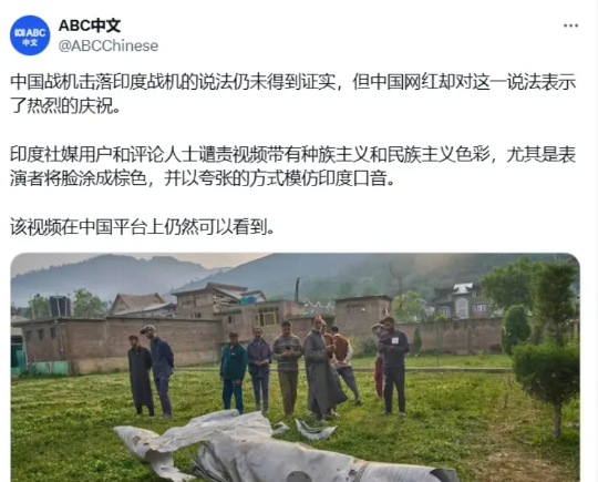 澳媒中文频道又搞事，抹黑中国没底线！澳大利亚广播公司（ABC）中文频道跟印度媒